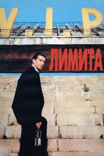 Movie poster for The Boundaries