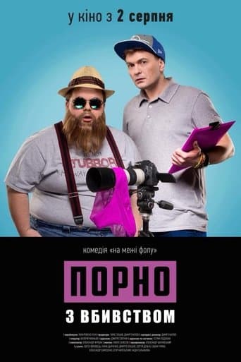 Movie poster for Porn with Murder
