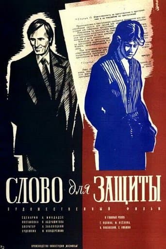 Movie poster for Speech for the Defence