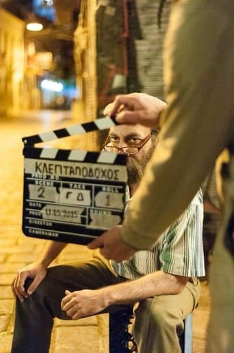 Movie poster for Ο Κλεπταποδόχος