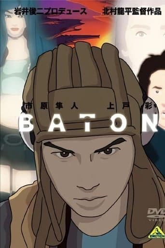 Movie poster for Baton