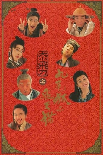 Movie poster for Flying Dagger