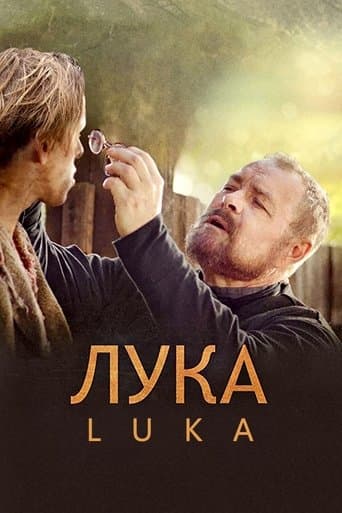 Movie poster for Luka