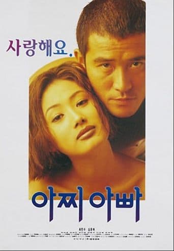 Movie poster for My Old Sweetheart