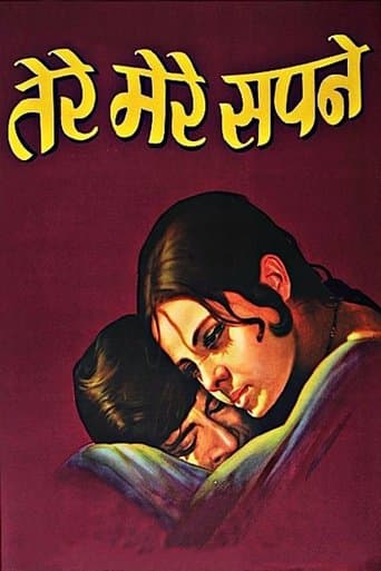 Movie poster for Tere Mere Sapne