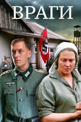 Movie poster for Enemies