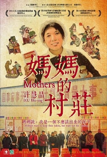 Movie poster for Mothers