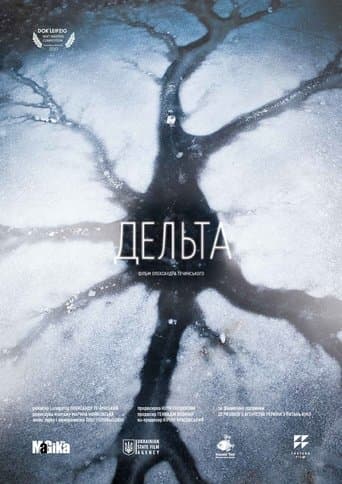 Movie poster for Delta