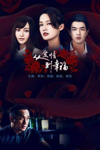 Movie poster for From Love to Happiness