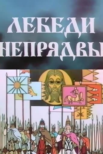 Movie poster for Swans of Nepriadva