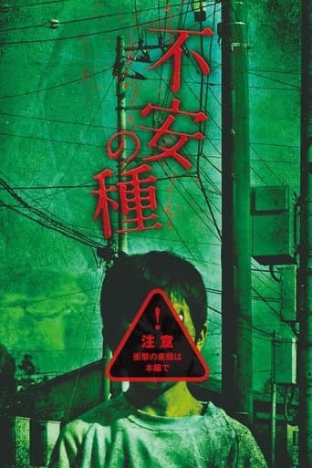 Movie poster for Pet Peeve