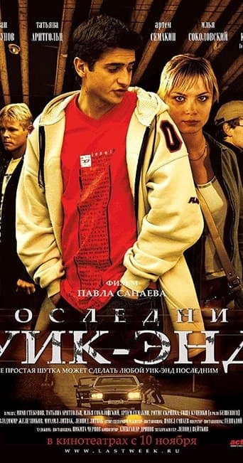 Movie poster for Last Weekend