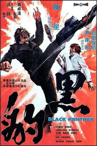 Movie poster for Black Panther
