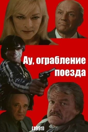 Movie poster for Ooh, Train Robbery