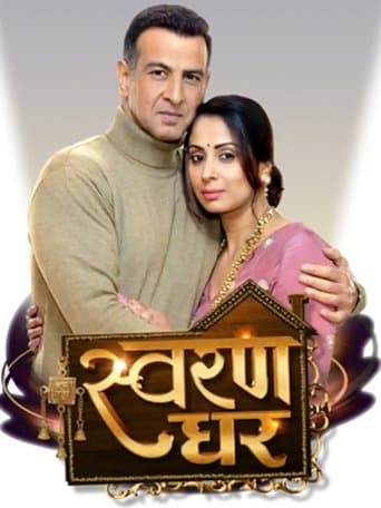 Movie poster for Swaran Ghar