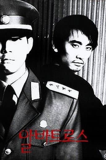 Movie poster for Albatross