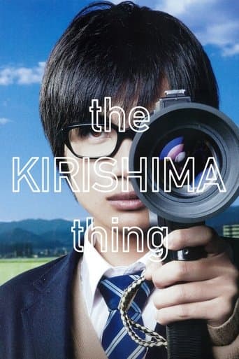 Movie poster for The Kirishima Thing
