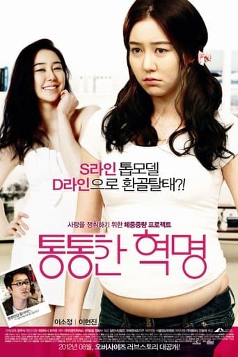 Movie poster for Plump Revolution