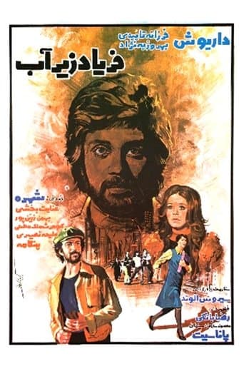 Movie poster for The Cry Under Water