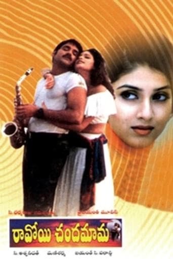 Movie poster for Ravoyi Chandamama