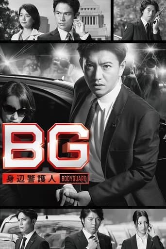 Movie poster for BG: Personal Bodyguard