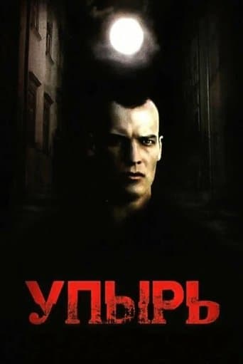 Movie poster for Ghoul