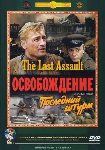Movie poster for Liberation: The Last Assault