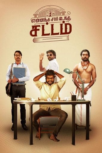 Movie poster for Yennanga Sir Unga Sattam