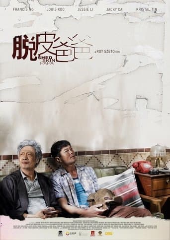 Movie poster for Shed Skin Papa
