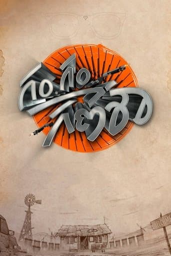 Movie poster for Gam Gam Ganesha