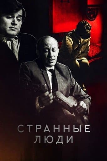 Movie poster for Strange People