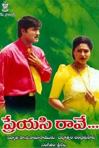 Movie poster for Preyasi Raave