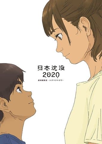 Movie poster for Japan Sinks: 2020 Theatrical Edition