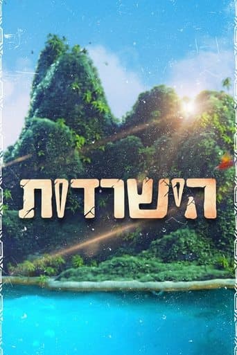 Movie poster for Survivor