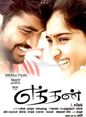 Movie poster for Eththan