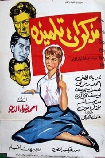 Movie poster for Schoolgirl's notes