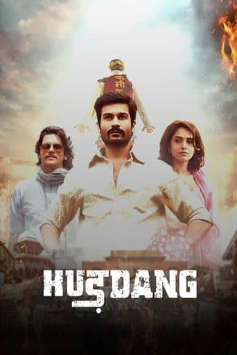 Movie poster for Hurdang