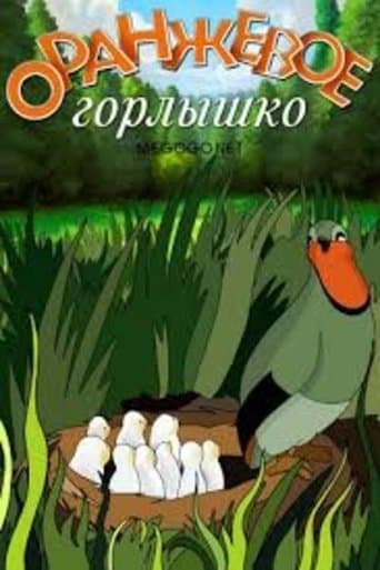 Movie poster for The Orange Neck