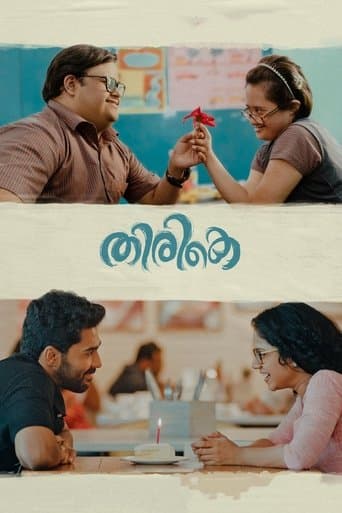 Movie poster for Thirike