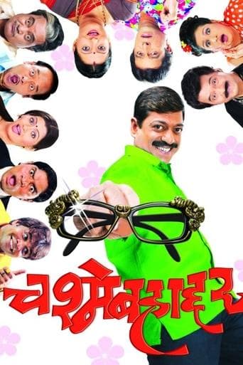 Movie poster for Chashme Bahaddar