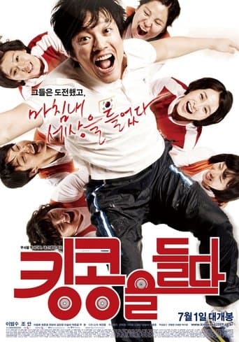 Movie poster for Bronze Medalist