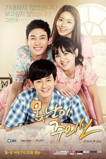 Movie poster for Ugly Alert