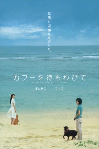 Movie poster for Waiting for Good News