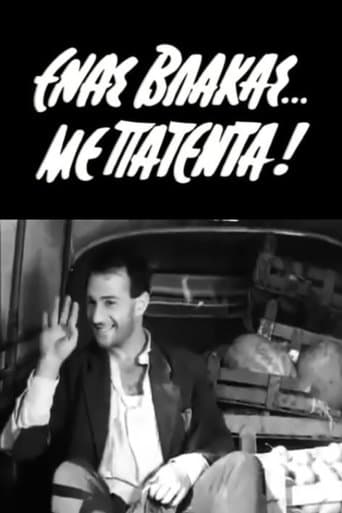 Movie poster for A Patented Stupid Man