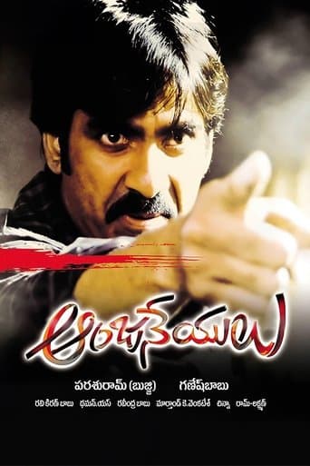 Movie poster for Anjaneyulu