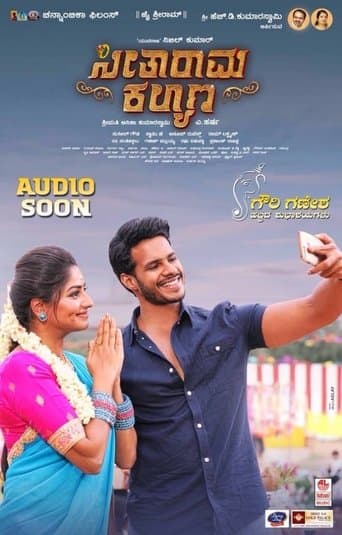 Movie poster for Seetharama Kalyana