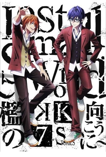 Movie poster for K: Seven Stories Movie 4 - Lost Small World - To the Other Side of the Cage