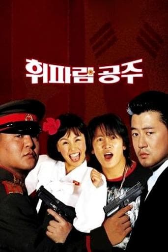 Movie poster for Whistling Princess