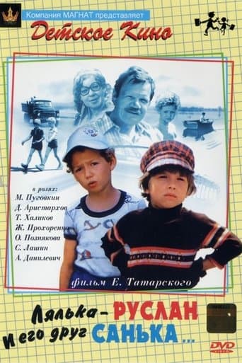 Movie poster for Lyalka-Ruslan and His Friend Sanka