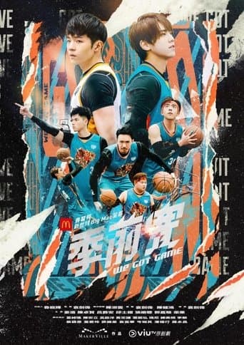 Movie poster for We Got Game